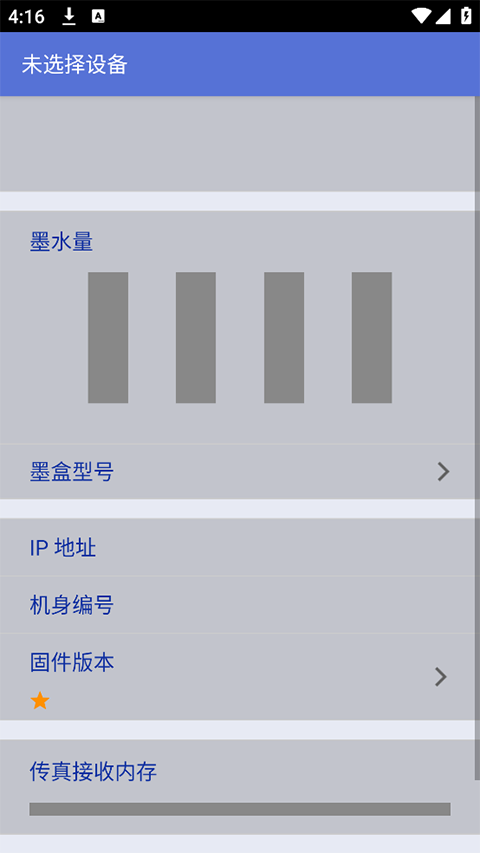iPrint&Scan图2