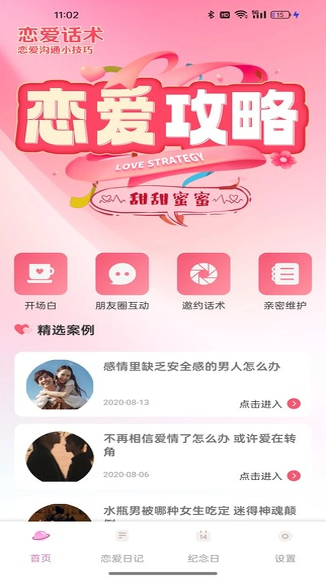 小蓝聊天图1