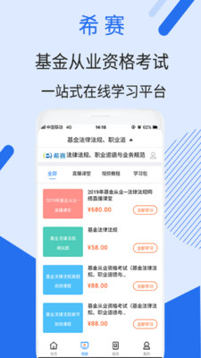 基金从业资格图3
