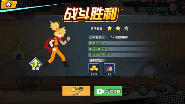 闪电小子图3