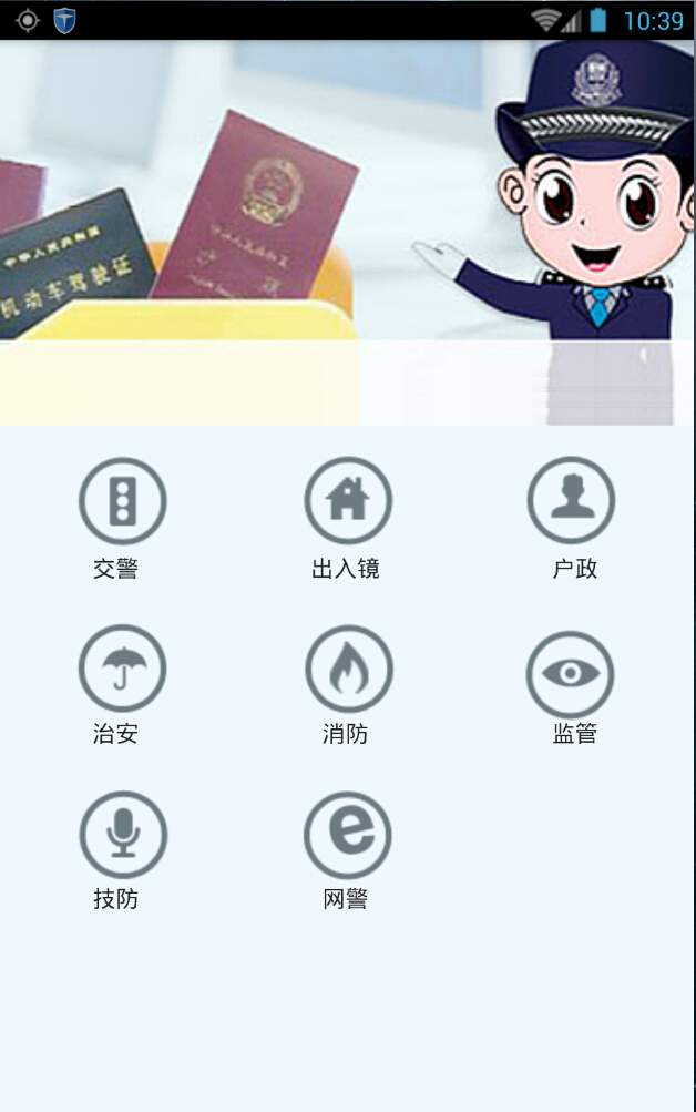 惠州公安图3