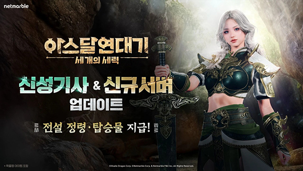 Arthdal Chronicles安装器