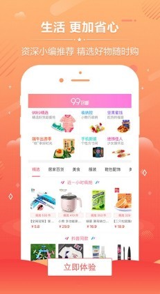 发券啦图1