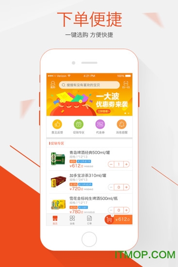街坊店宝