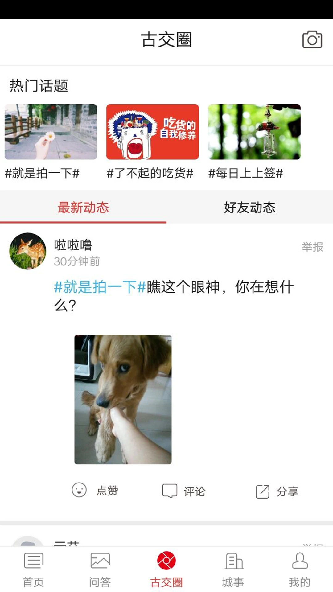 智慧古交图3