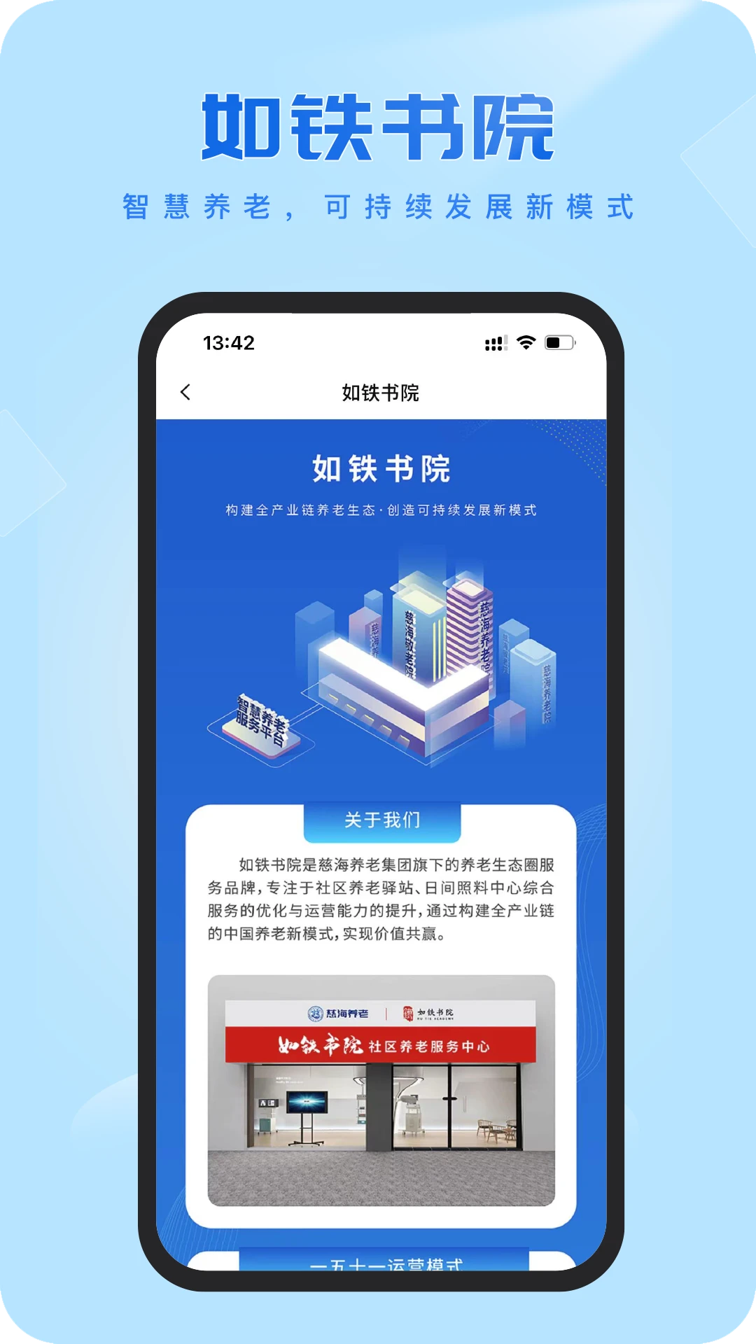 慈海养老图3