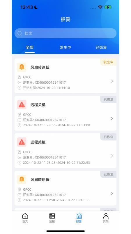 Solar DM手机版图2