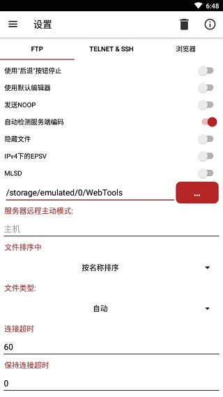 Web Tools(网站管理工具) v2.86 安卓版图3