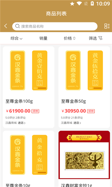 汉鑫商城图2