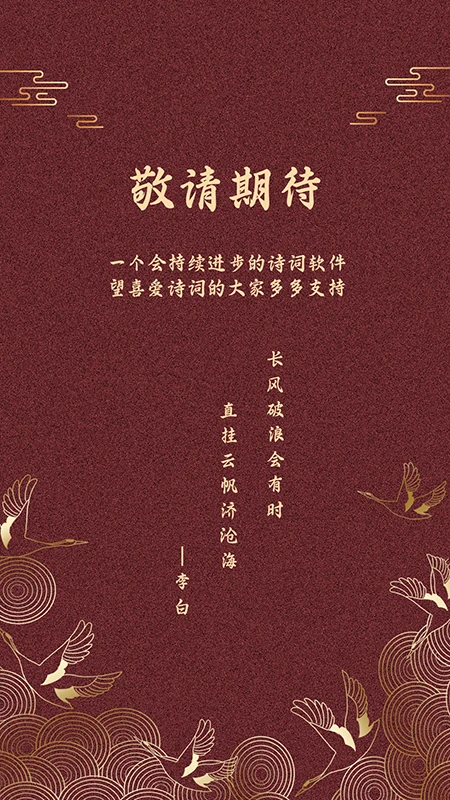 洛华诗词图5