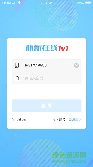 朴新在线1v1图4