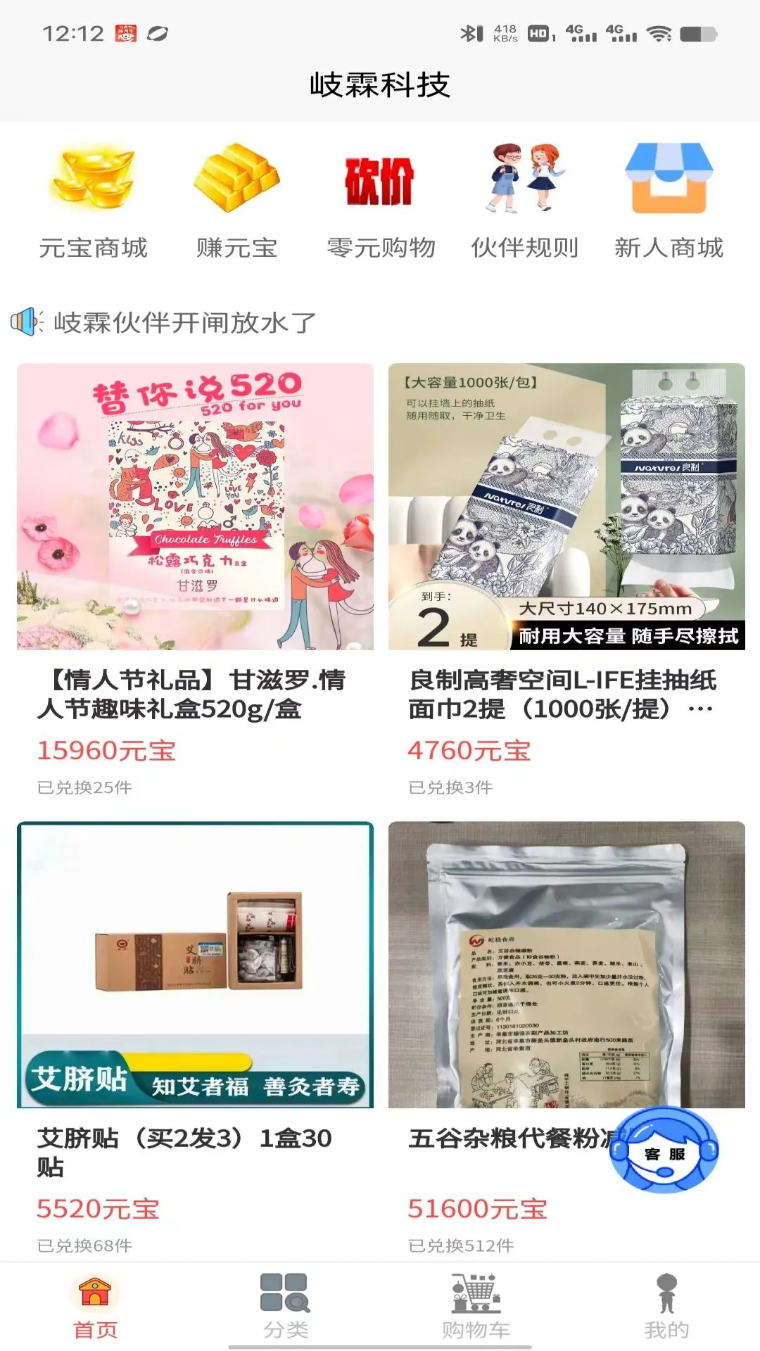 岐霖伙伴图4