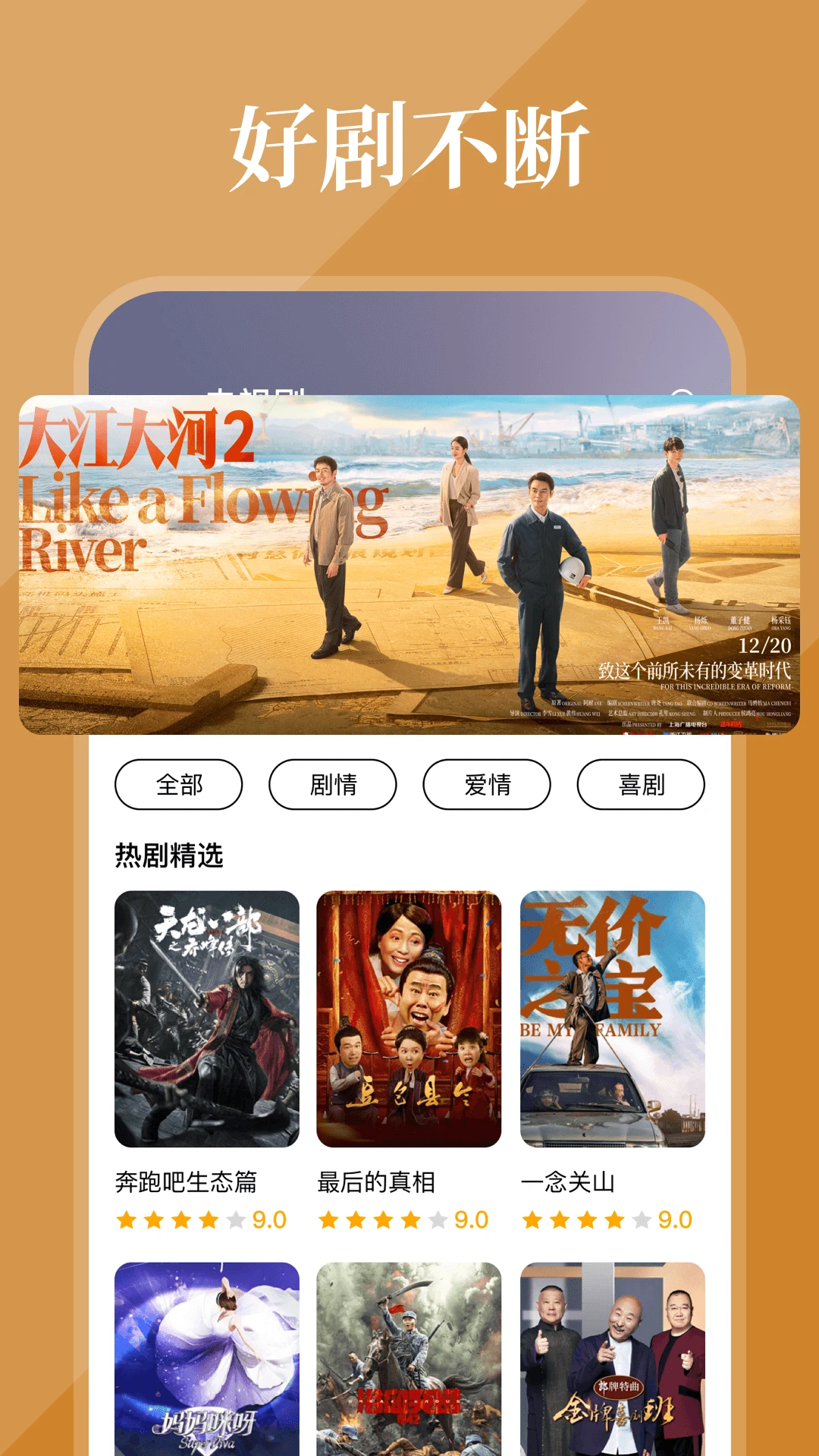 酷看影视大全图3