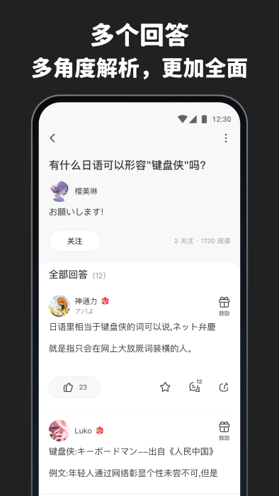 MOJi问答图3