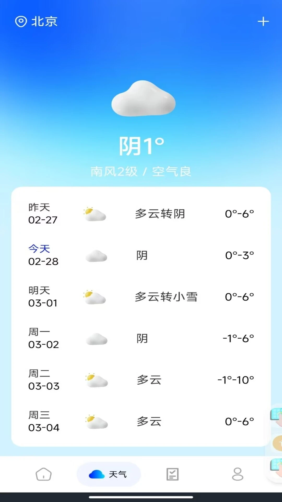 火车票查询订票 火车票查询订票