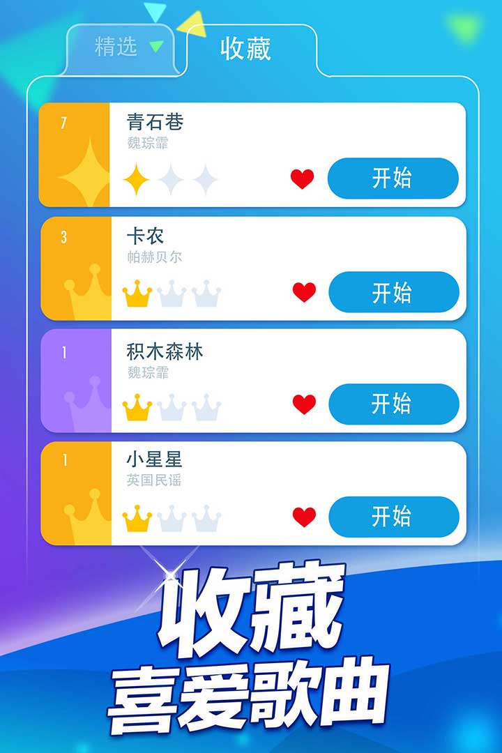 钢琴块图3