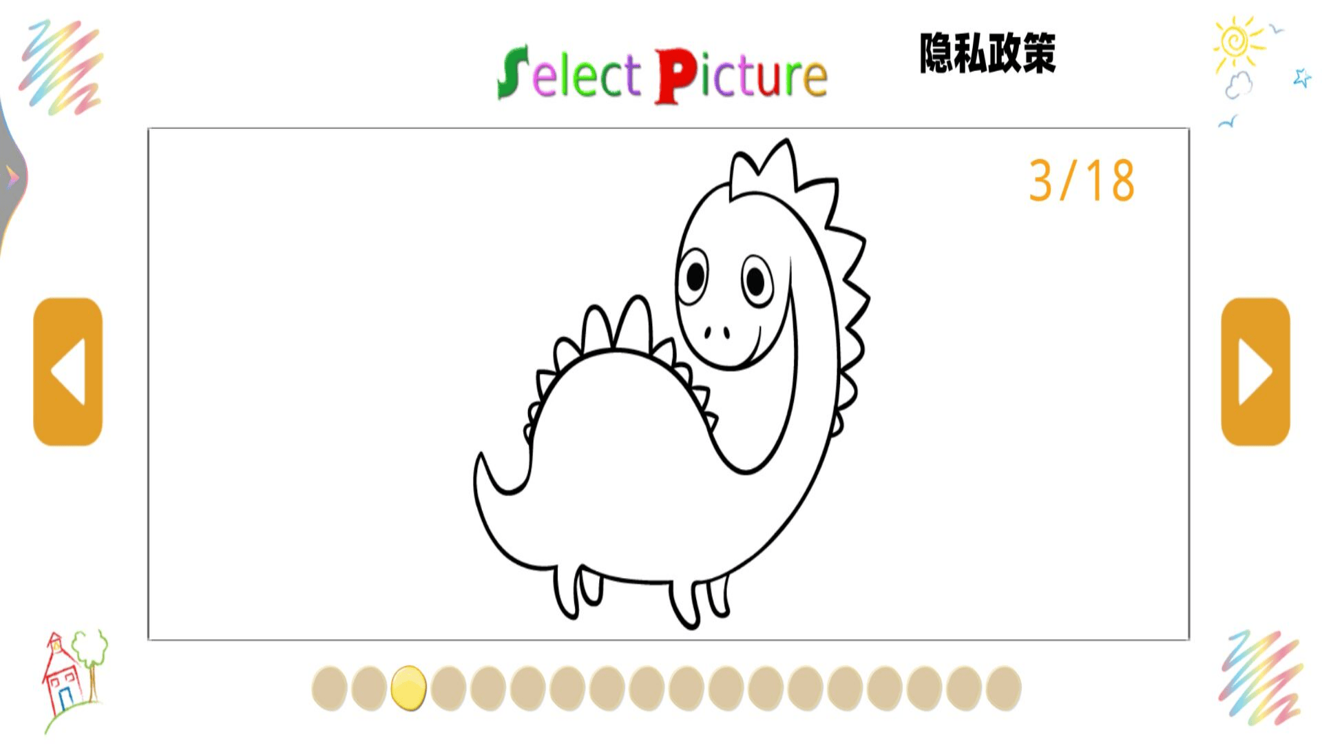 数字填色大师图1