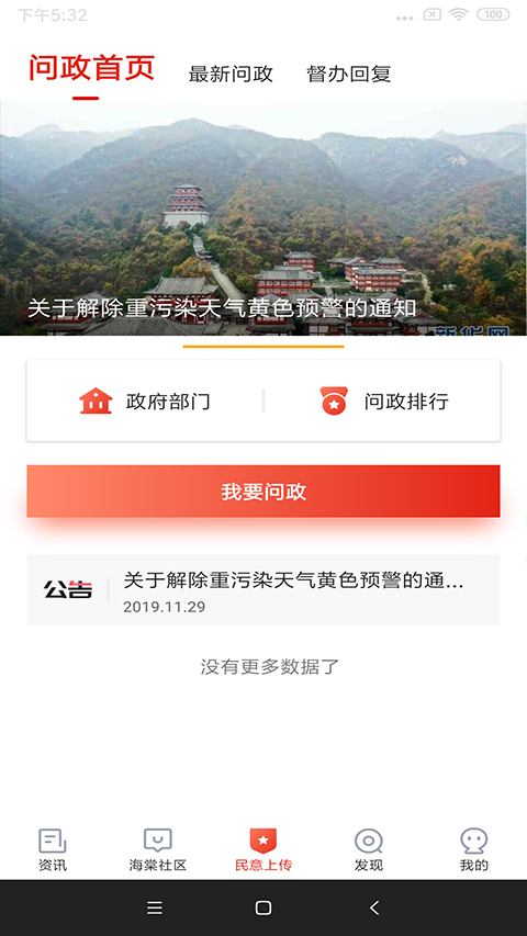乐山发布图3