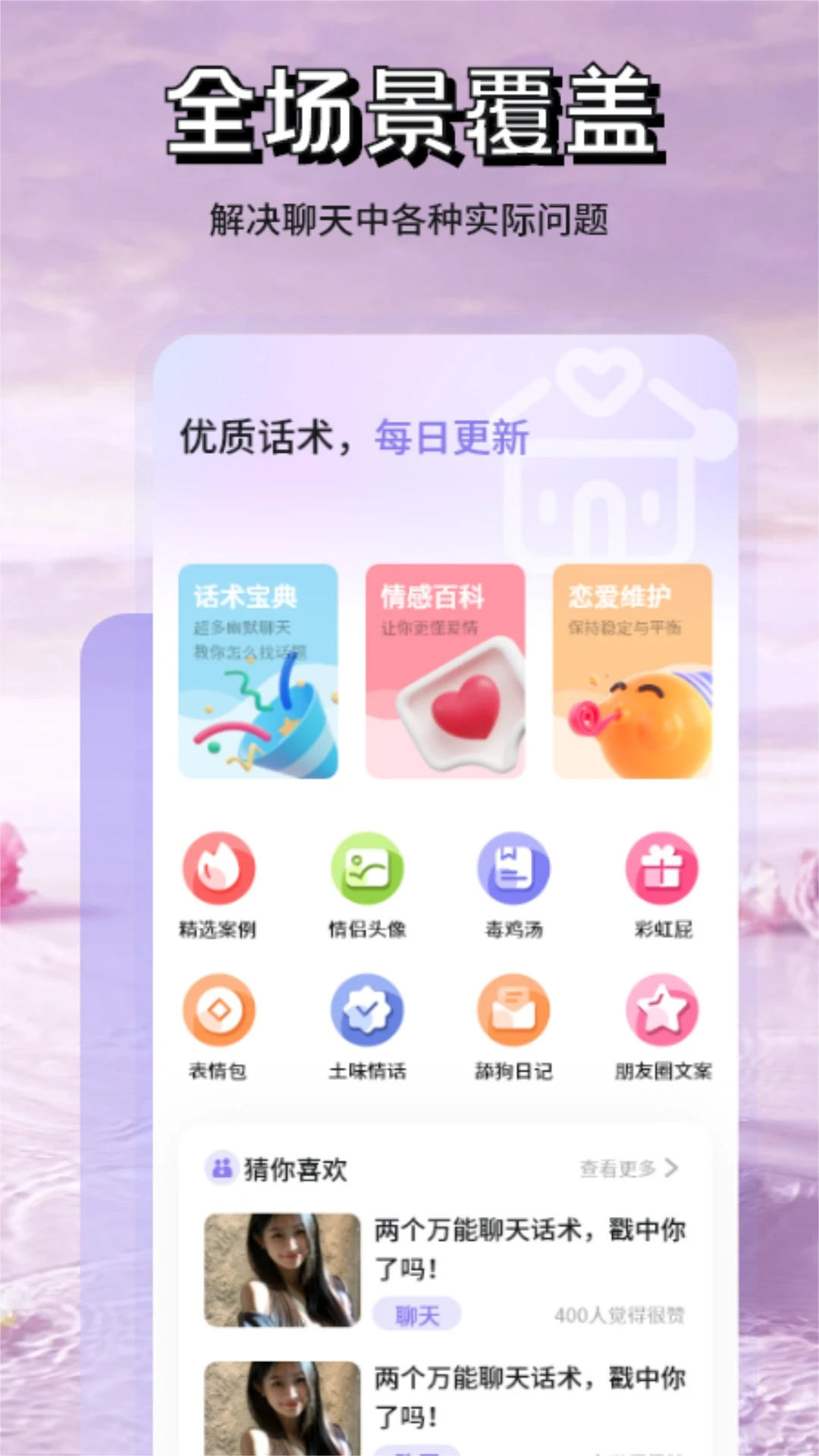 米言图1
