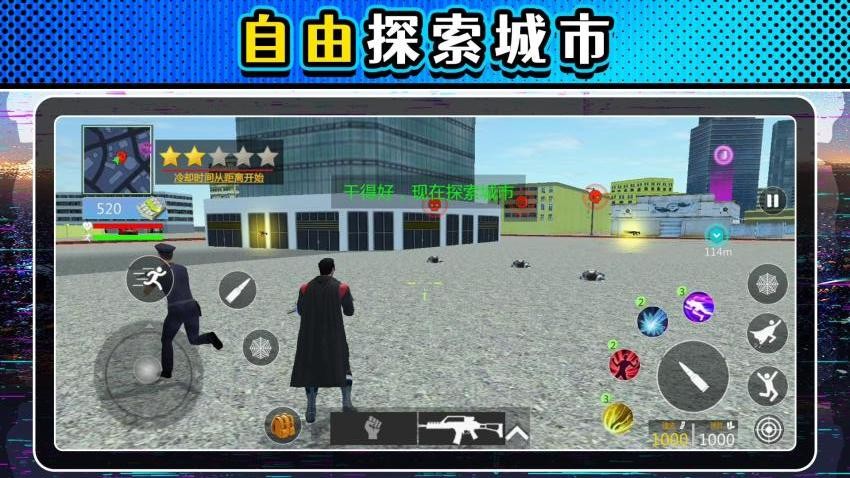 漫画城市激斗图1