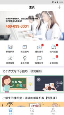 掌通宝教师版图1