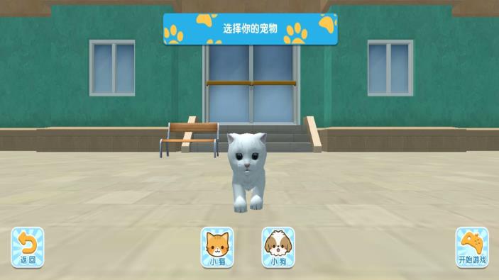 异世界萌兽养成图1