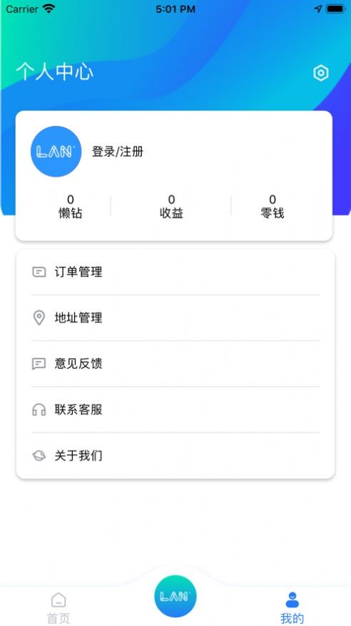 懒家图3