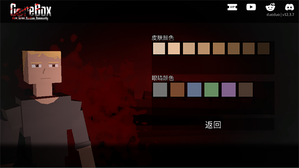 G沙盒：仇恨图2