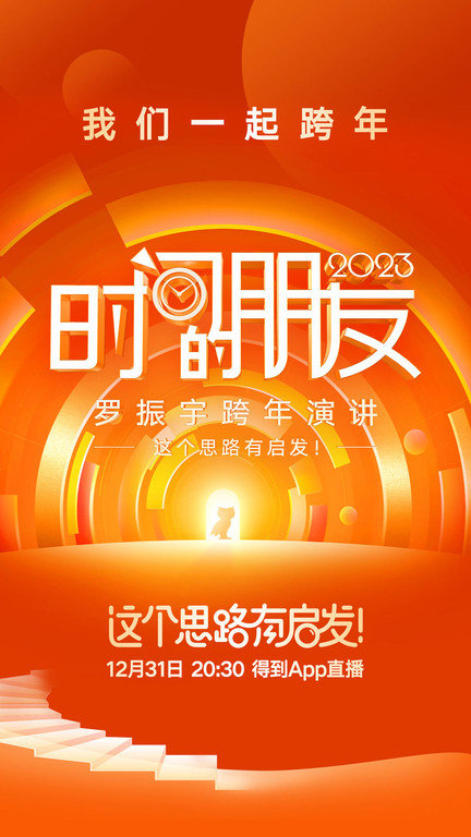 得到app官方版图1