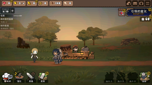 勇士食堂（TapTap测试版）