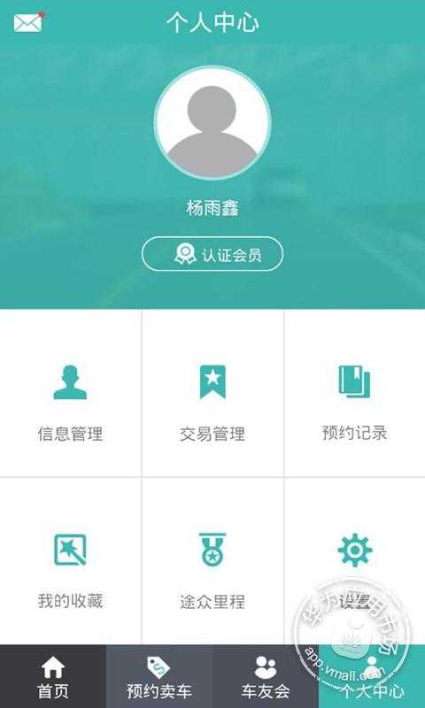 途众好车图2