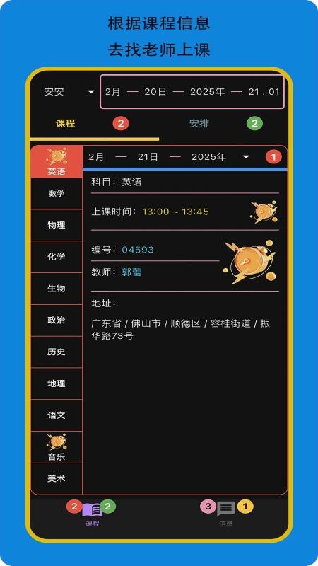 赢在起跑线（学生版）图4