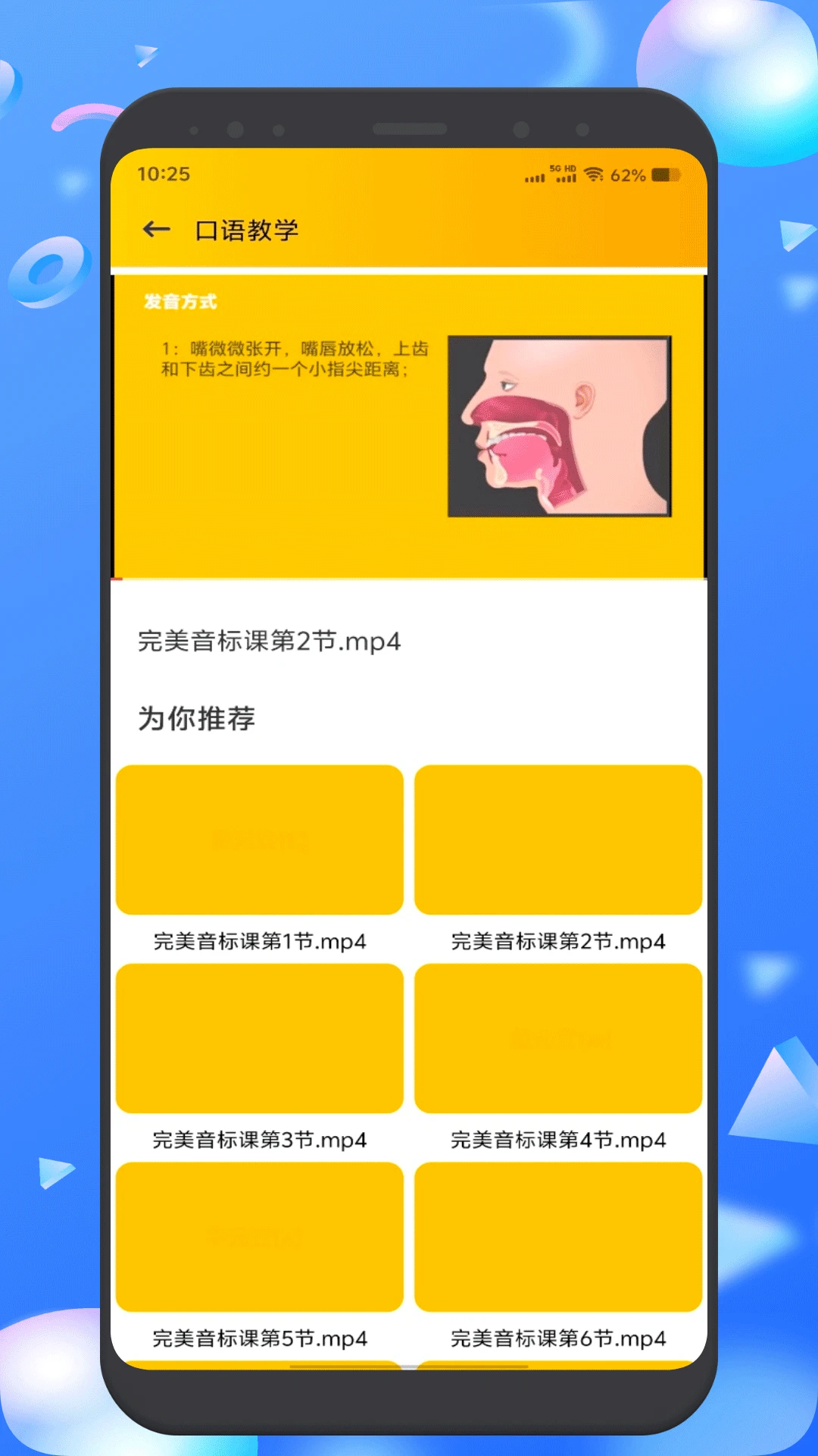 小绿鸟背单词图2
