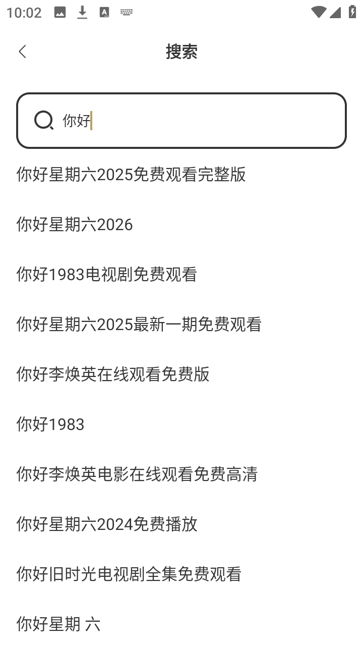 悟圣浏览器图2
