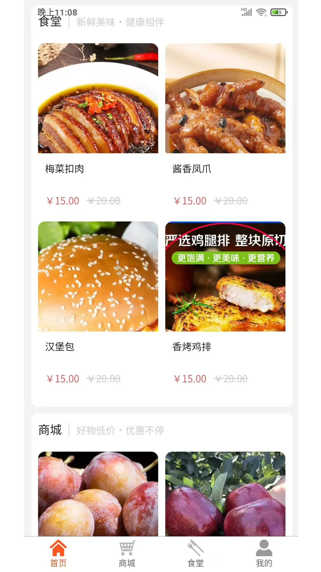 顾好家图2
