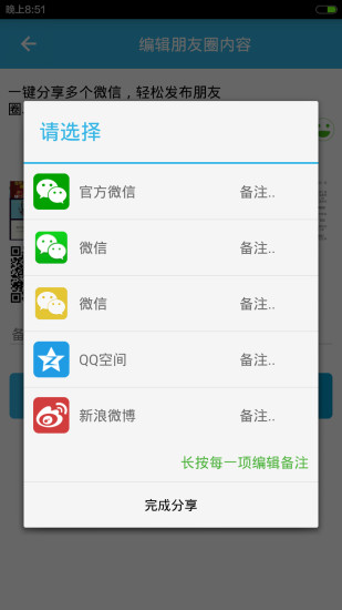 微领时代图3