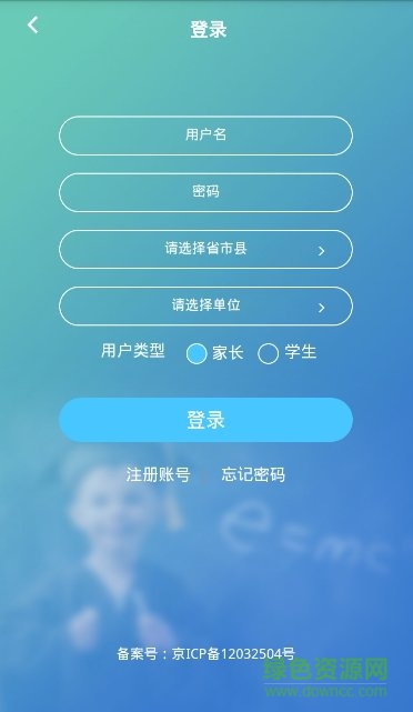 学情达app最新版2023(成绩查询登录)图2