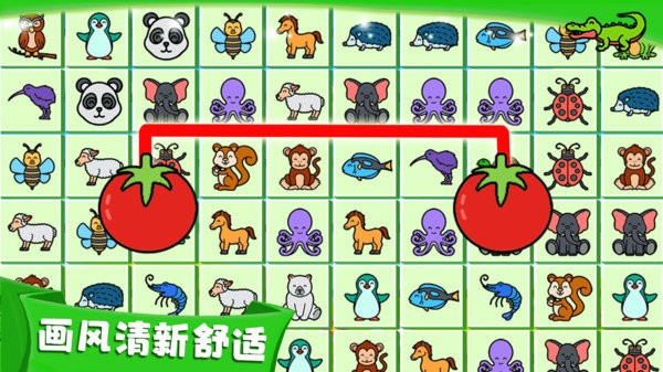 天天连连看图3