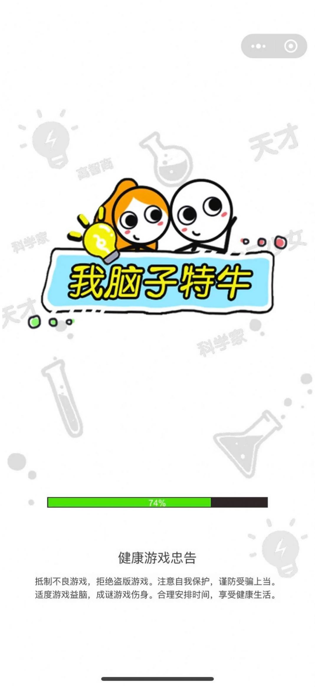 我脑洞特大