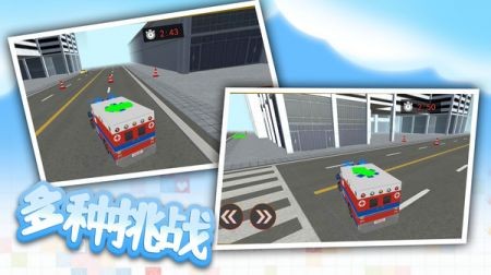 极速救护车