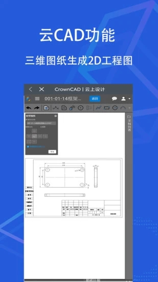 SView看图纸(3D图纸查看工具) v11.0.2 安卓版图3