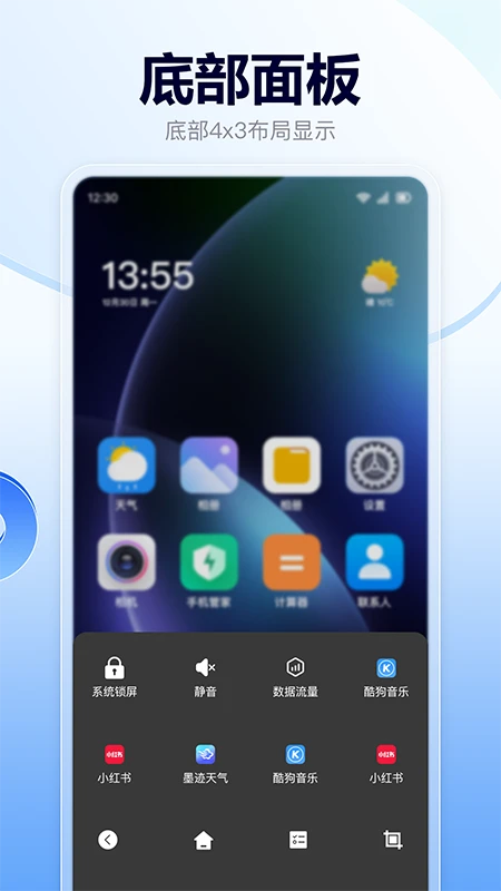 悬浮菜单快捷键图3