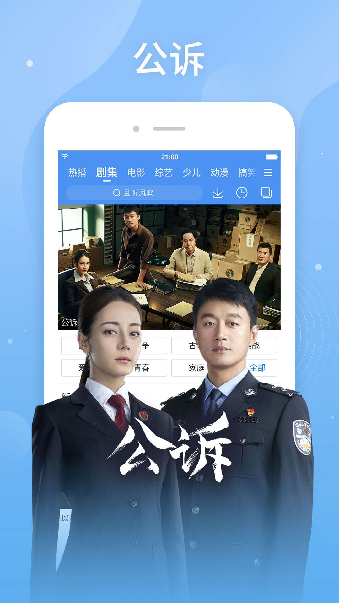 百度视频苹果hd版图1