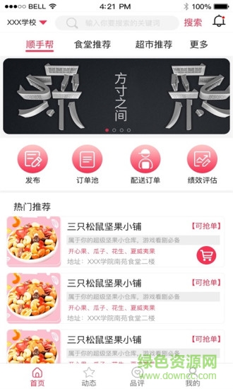 简果图1