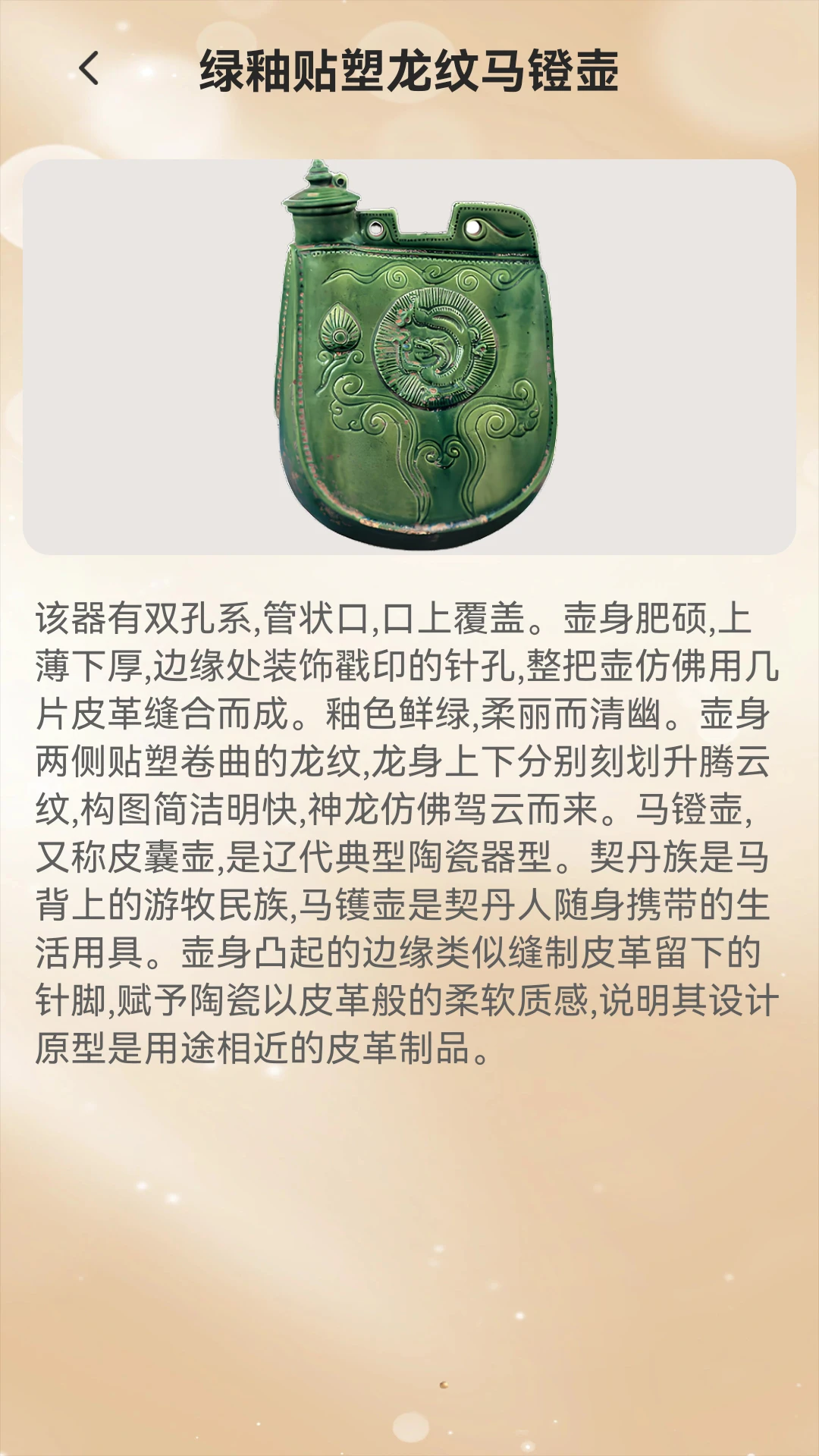 疯狂的古董