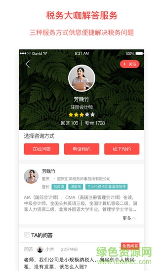 汇税答图1