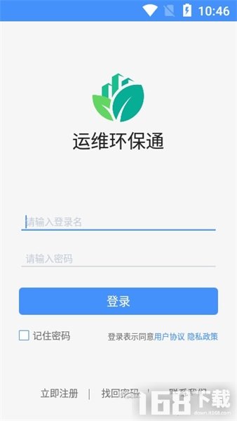 运维环保通图1