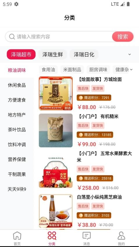 泽瑞龙祥AI小店图3