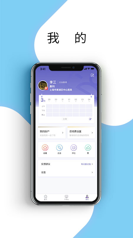 耳鼻咽喉资讯图4