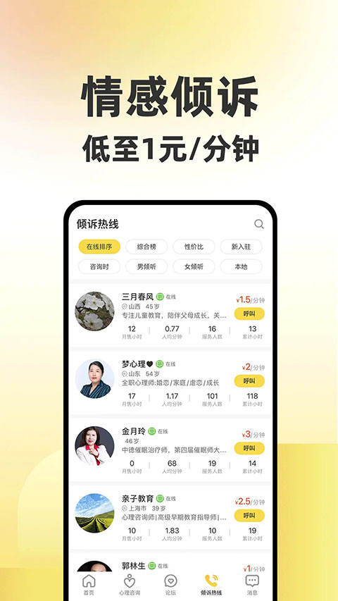 给力心理图2